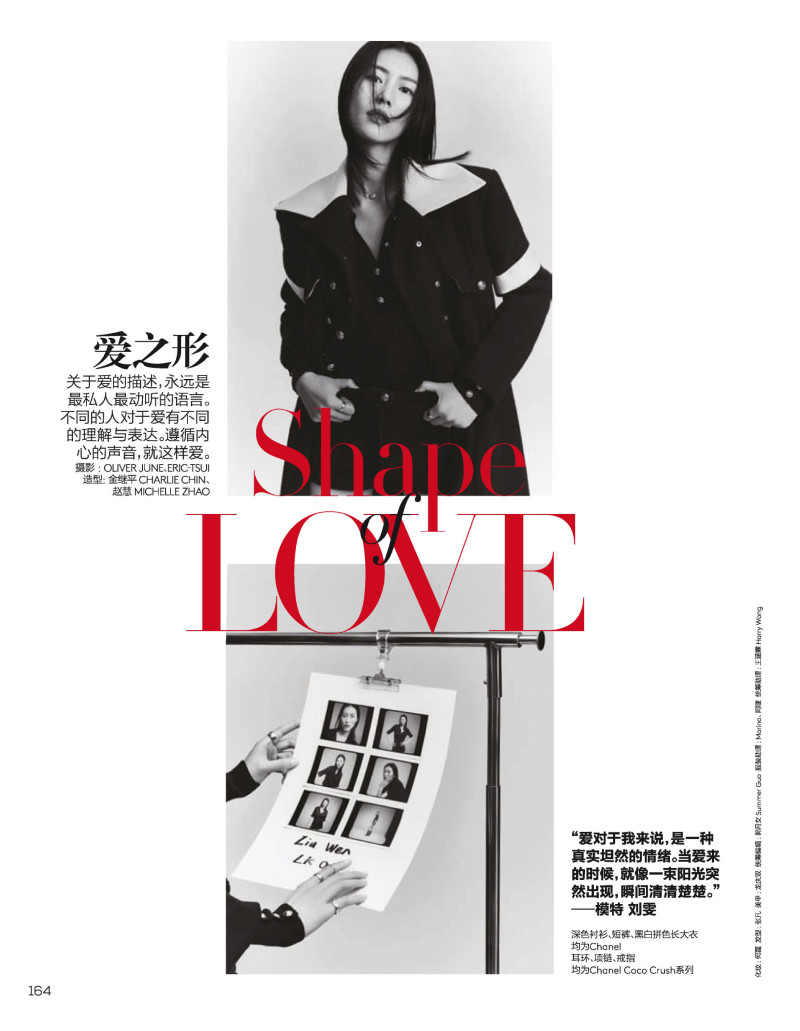 Liu Wen featured in Shape Of Love, November 2020