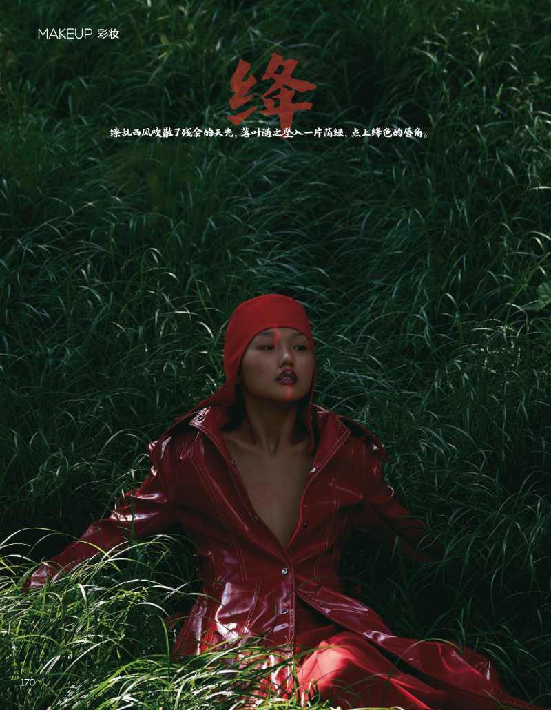 Bingbing Liu featured in My Name Is Rouge, October 2020