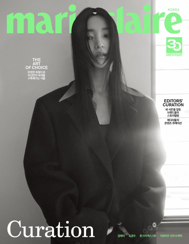 Kim Tae-Ri, August 2023