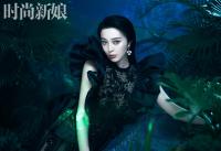 Fan Bing Bing