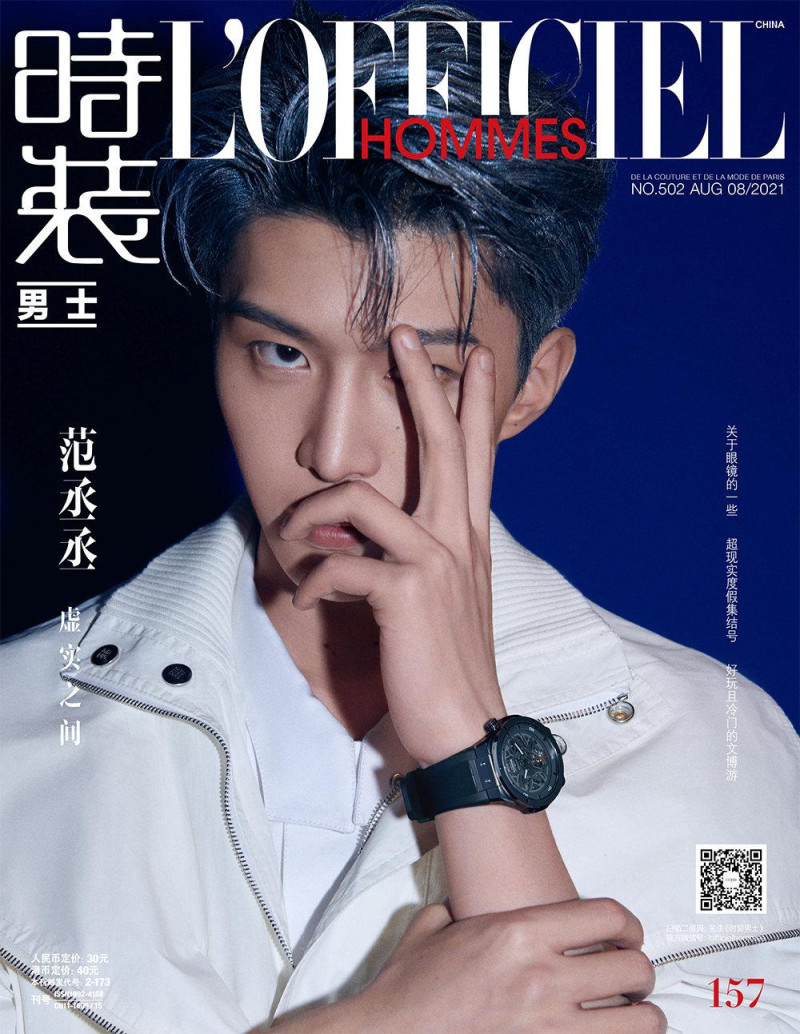 Fan Cheng Cheng, August 2021