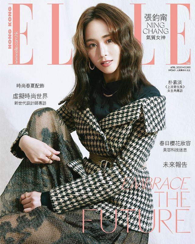 Janine Chang, April 2020