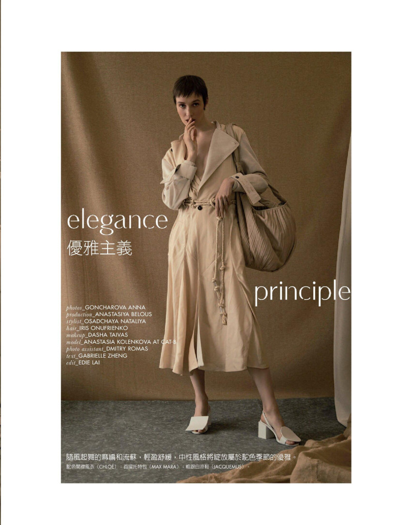 Elegance Principle, August 2019