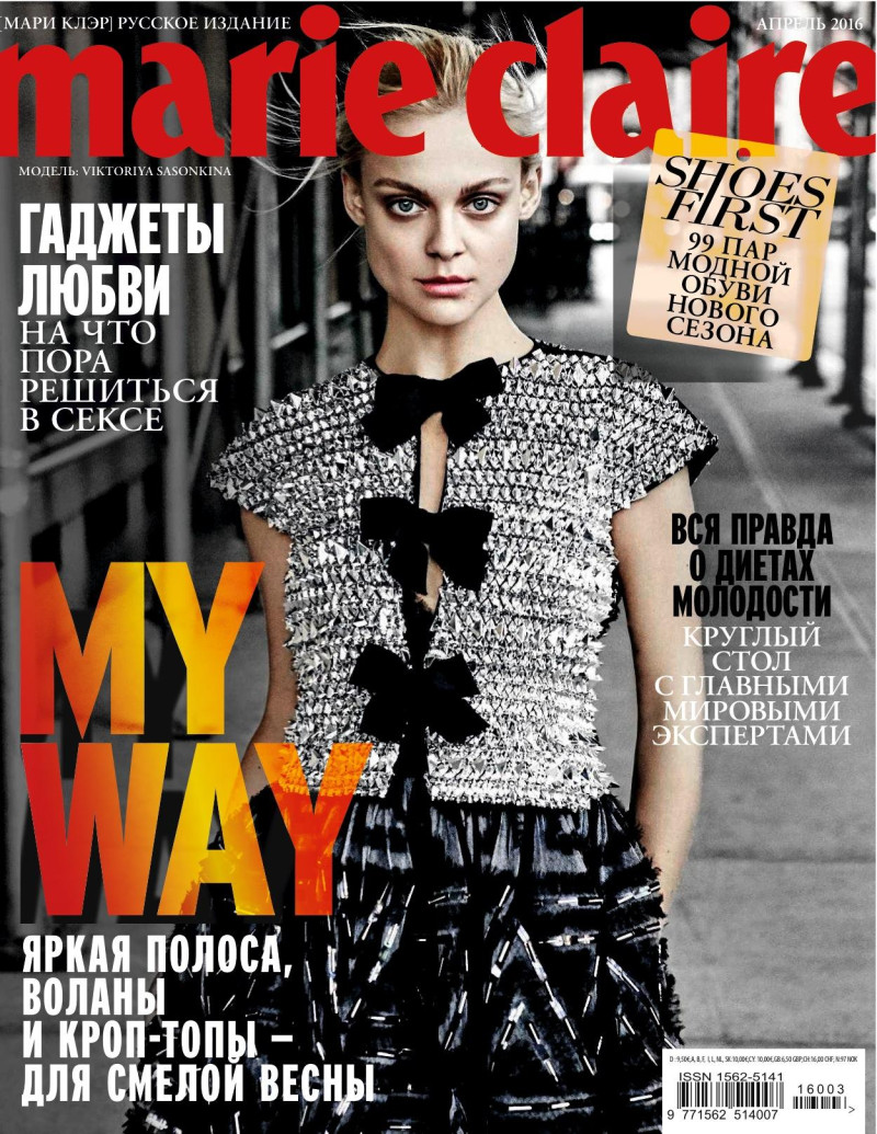 Viktoriya Sasonkina featured in Moda, April 2016