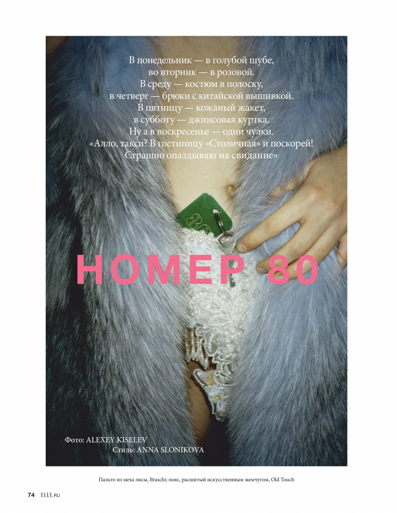 Varya Berastsen featured in Homep 80, January 2020