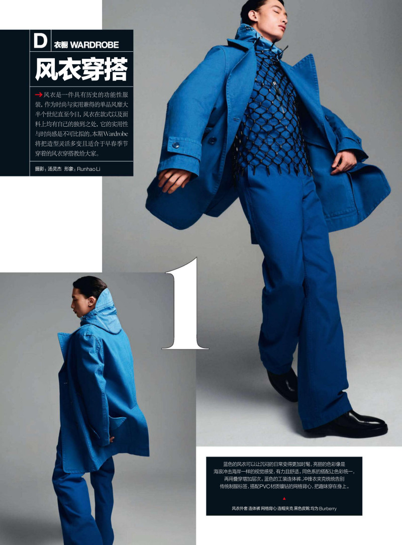 Hang Yu featured in Style A Trench Coat, March 2021