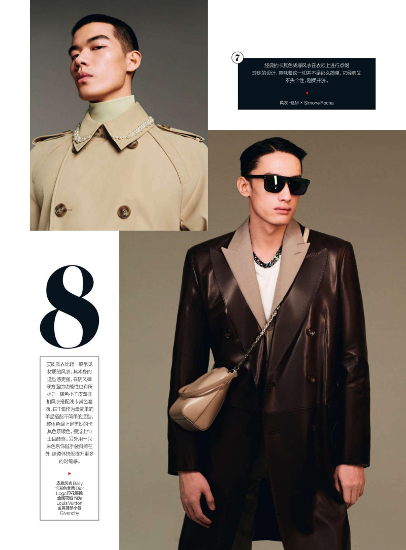 Hang Yu featured in Style A Trench Coat, March 2021