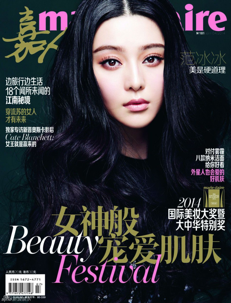 Fan Bing Bing featured in Fan Bing Bing, April 2014