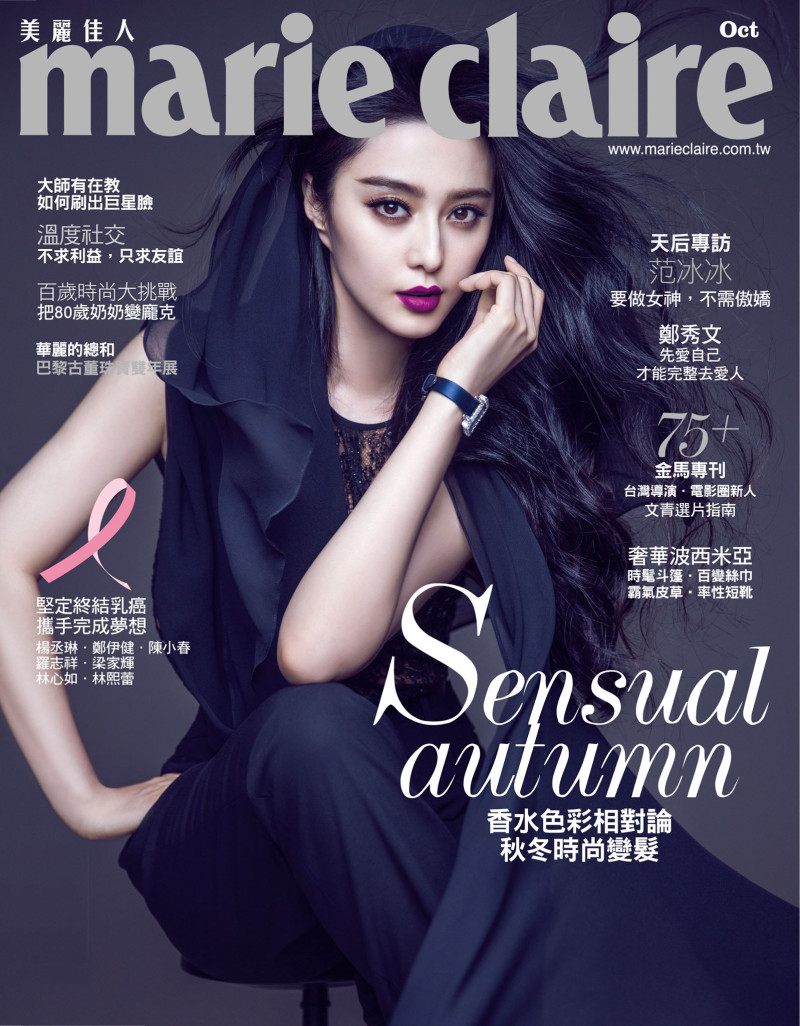 Fan Bing Bing featured in Goddess Glamour, October 2014