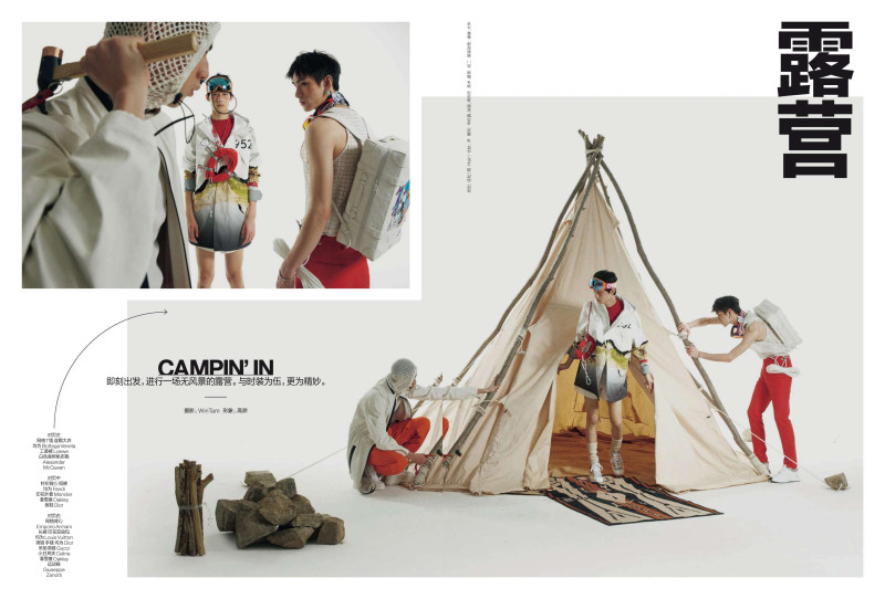 Campin’ In, February 2021