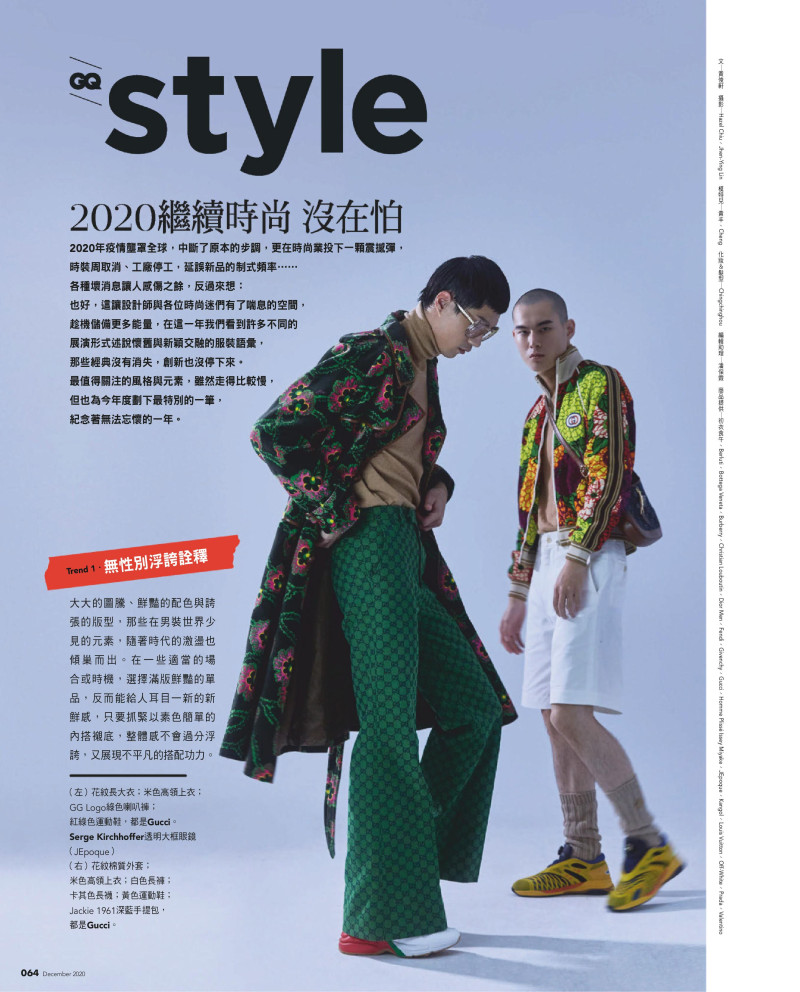 Style, December 2020