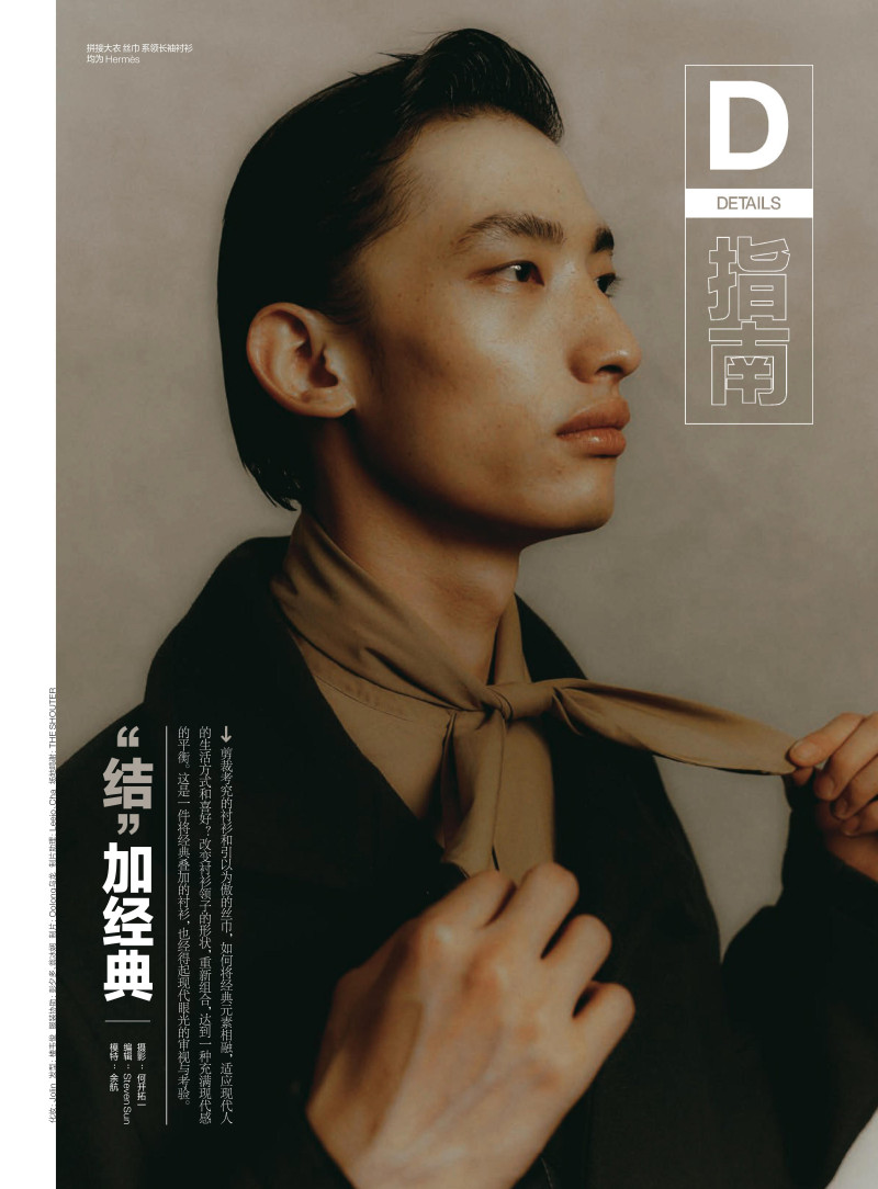 Hang Yu featured in Classic Neckwear, November 2020