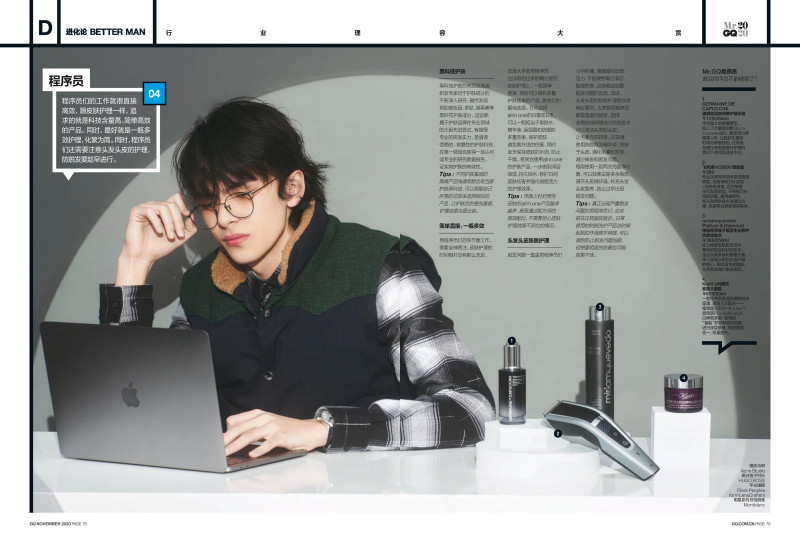 Mr. GQ 2020 Grooming Guide, November 2020