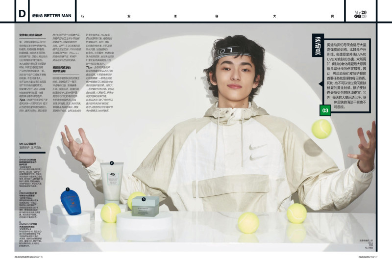 Mr. GQ 2020 Grooming Guide, November 2020