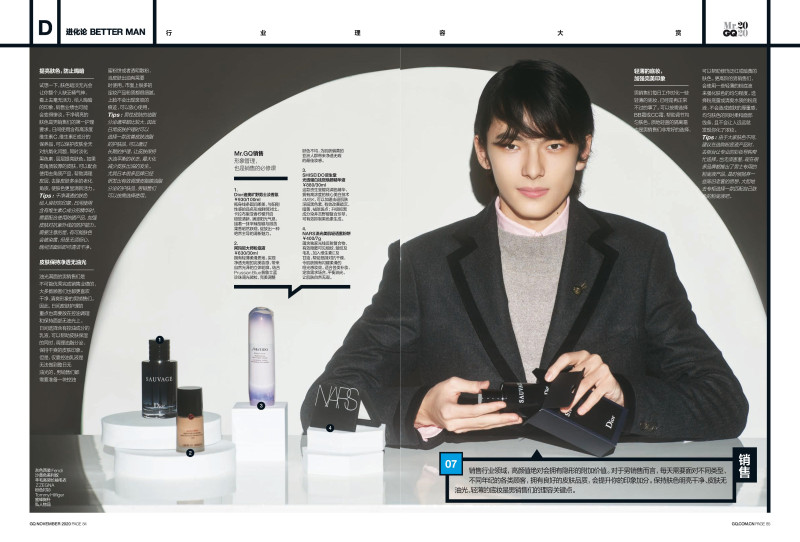 Mr. GQ 2020 Grooming Guide, November 2020
