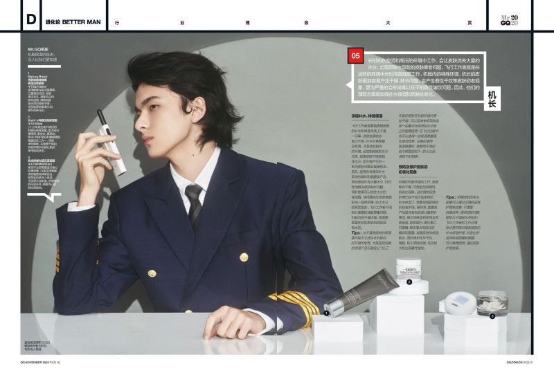 Mr. GQ 2020 Grooming Guide, November 2020