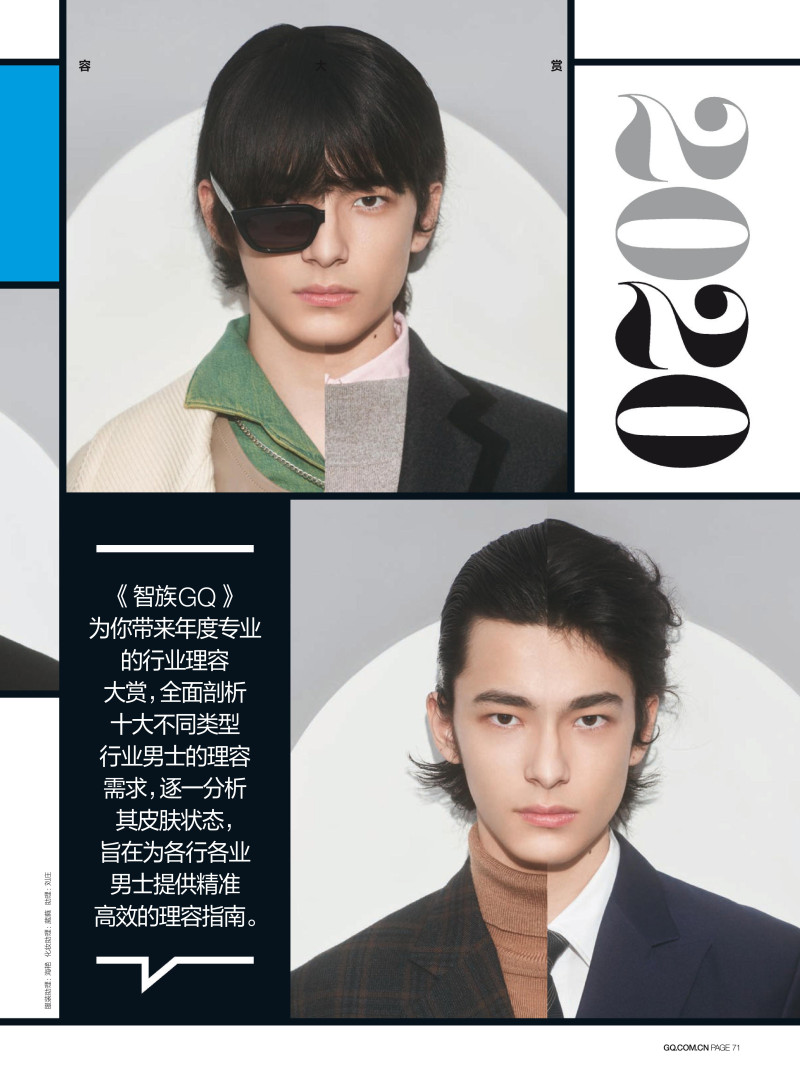 Mr. GQ 2020 Grooming Guide, November 2020