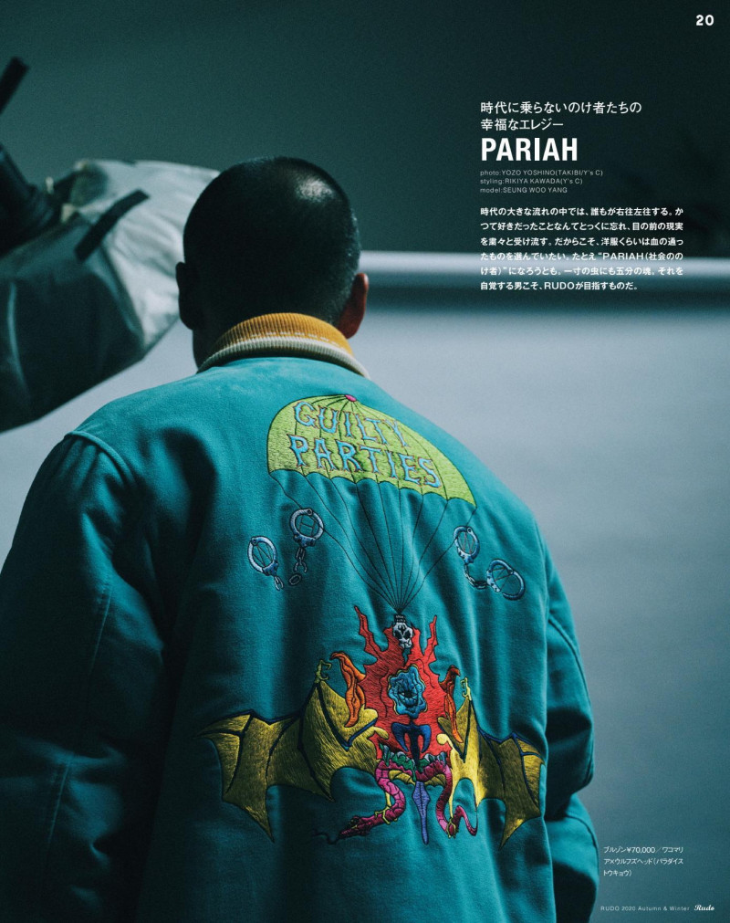 Pariah, September 2020