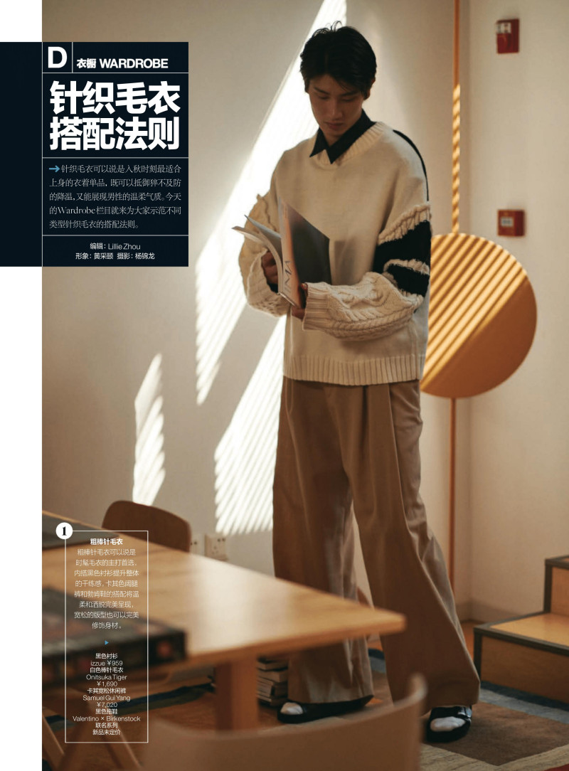 The Knitwear Guide, October 2020