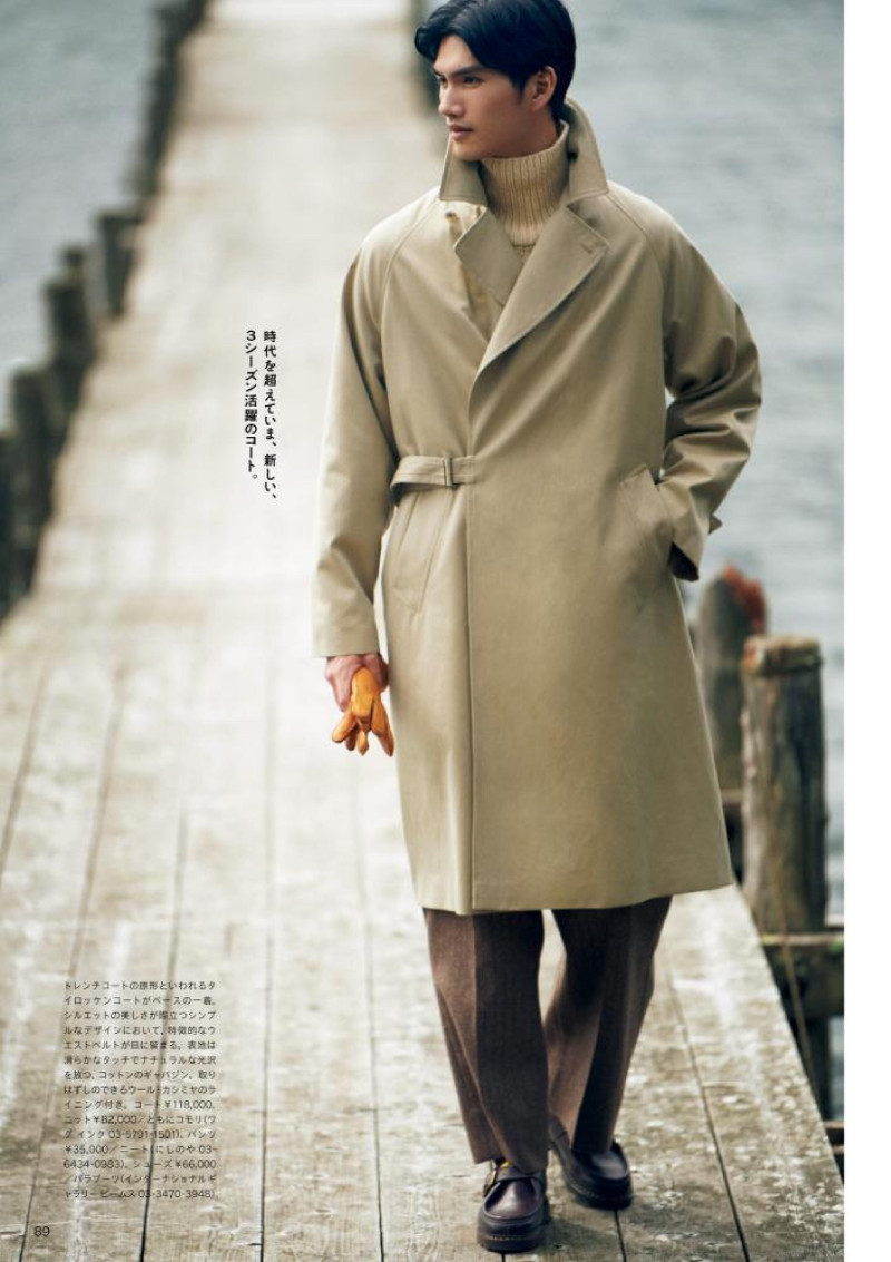 Weekend Casual Style, December 2020