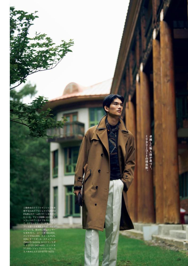 Weekend Casual Style, December 2020