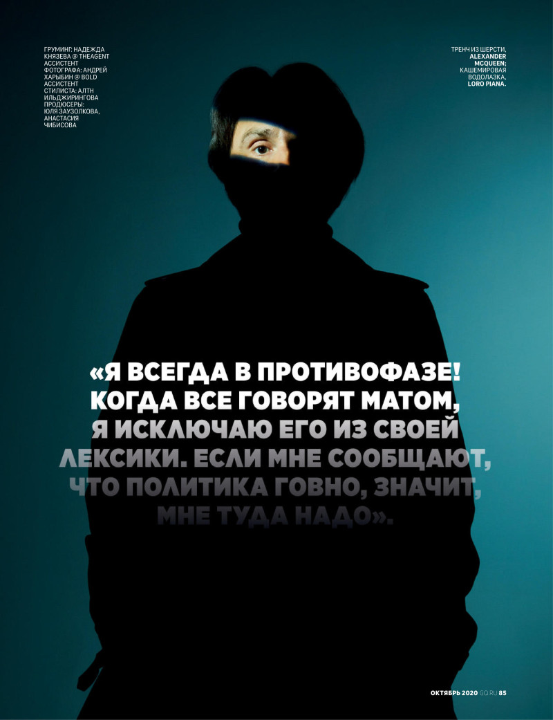 Sergey Schnurov, October 2020
