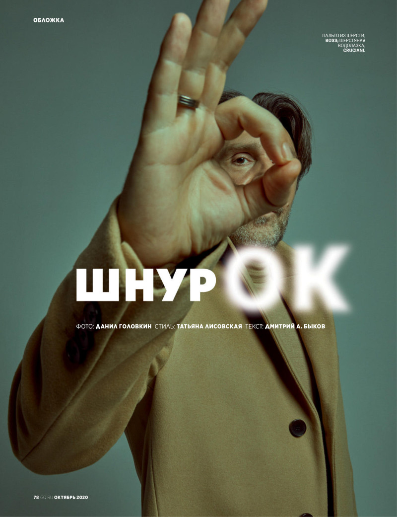 Sergey Schnurov, October 2020