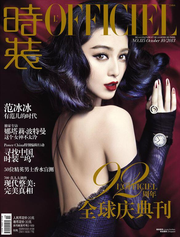 Fan Bing Bing featured in Fan Bingbing, December 2013