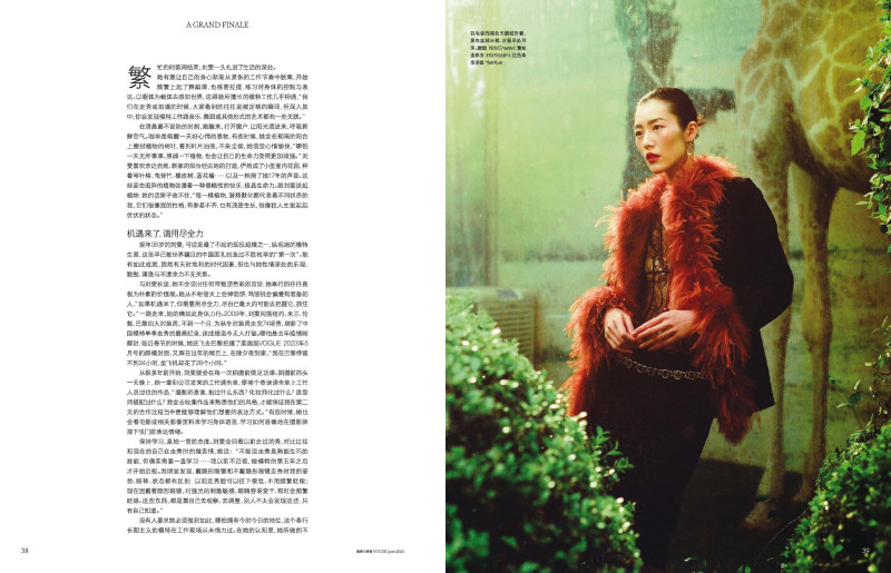 Liu Wen featured in A Grand Finale, June 2024