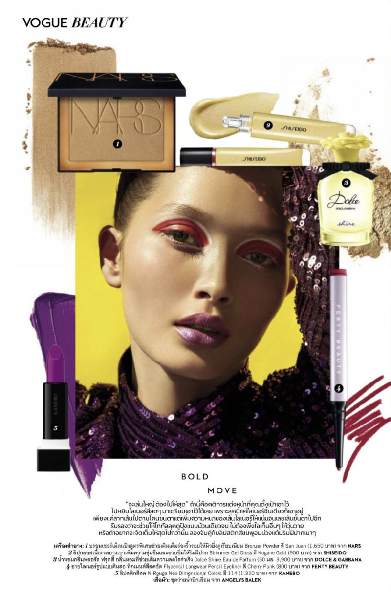 Vogue Beauty: Spice It Up, May 2020