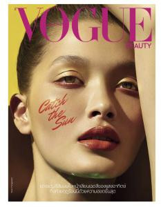 Vogue Beauty: Spice It Up, May 2020