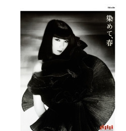 Portfolio: Shiseido\'s Ad Campaigns