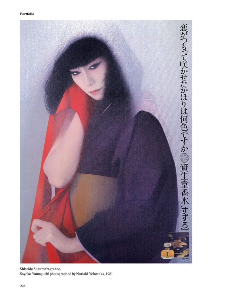 Portfolio: Shiseido\'s Ad Campaigns, May 2020