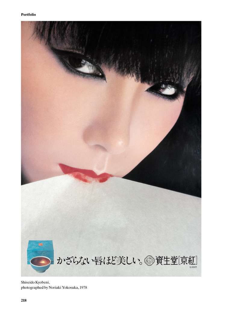 Portfolio: Shiseido\'s Ad Campaigns, May 2020