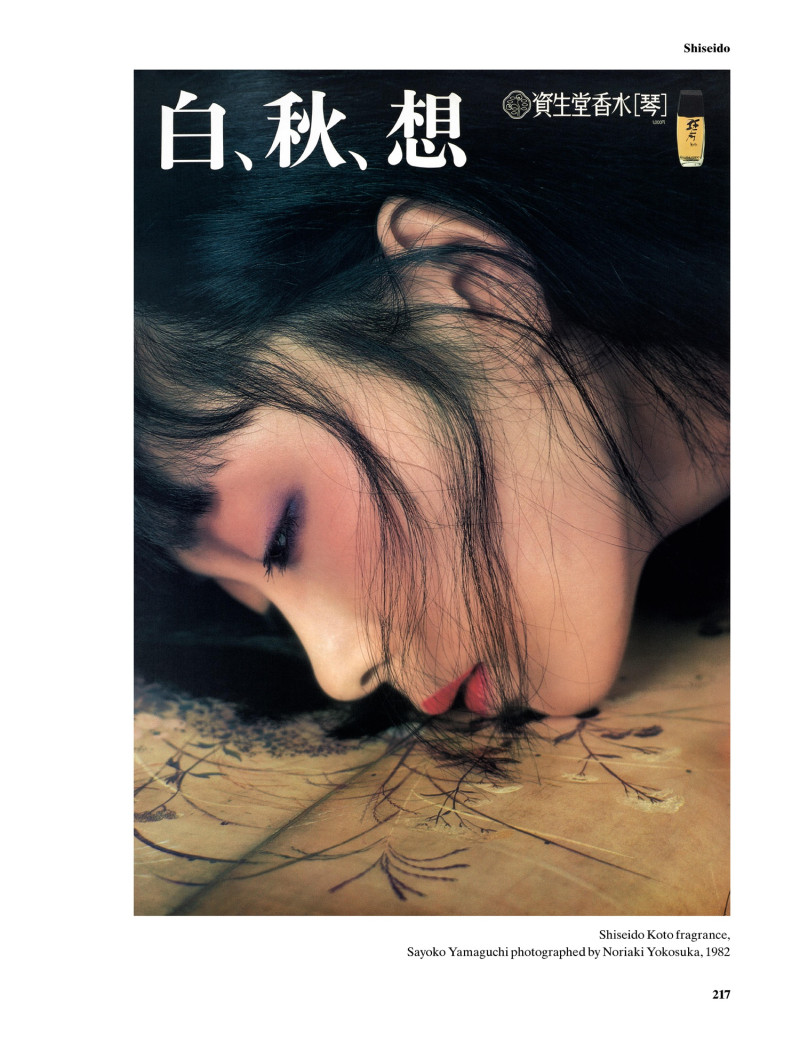 Portfolio: Shiseido\'s Ad Campaigns, May 2020