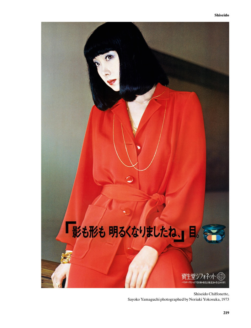 Portfolio: Shiseido\'s Ad Campaigns, May 2020