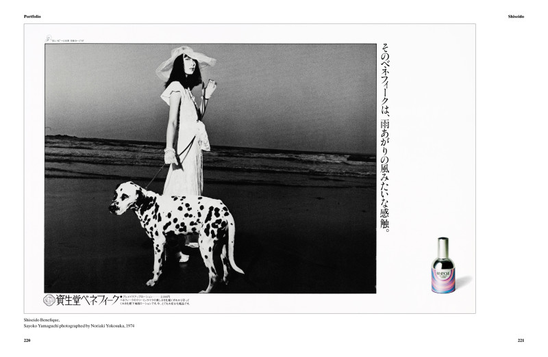 Portfolio: Shiseido\'s Ad Campaigns, May 2020