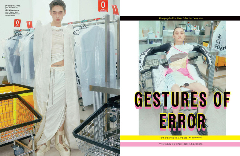 Gestures of Error, January 2025