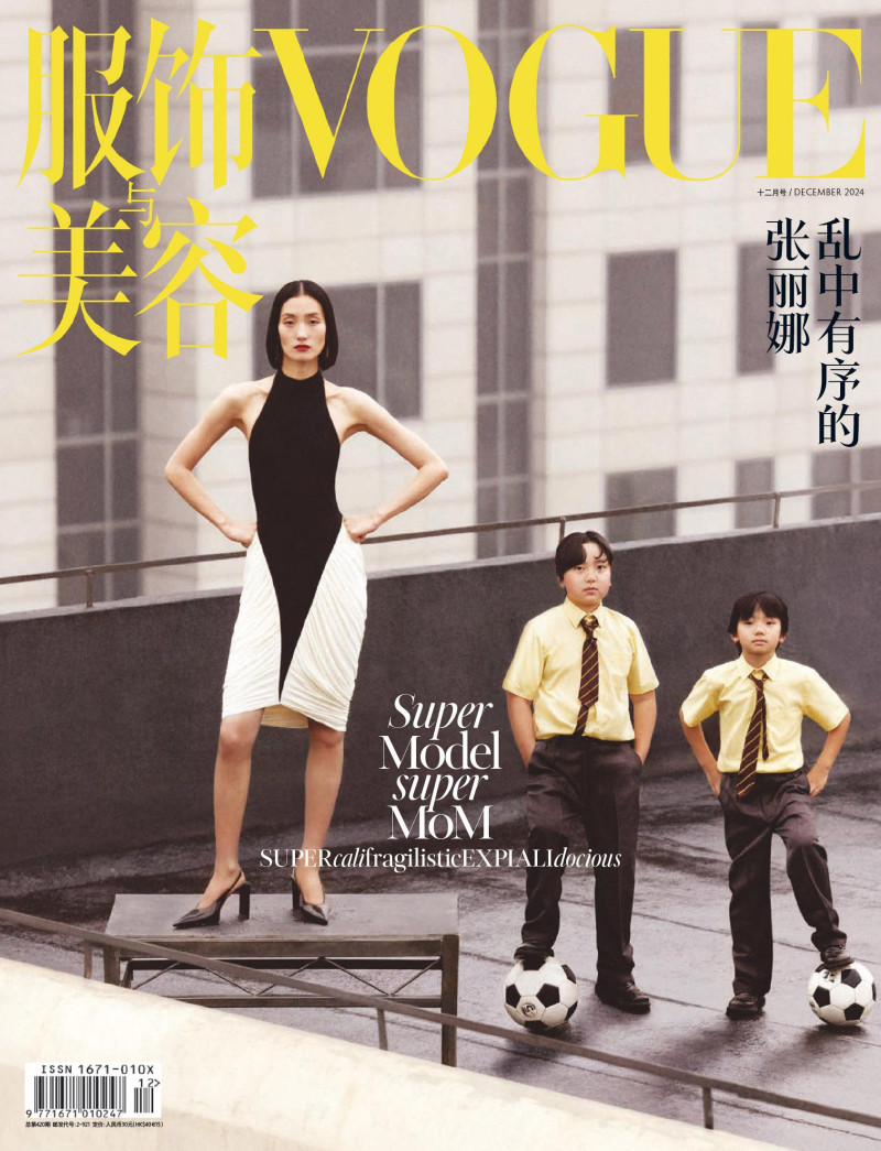 Lina Zhang featured in Supermodel, Supermom, December 2024