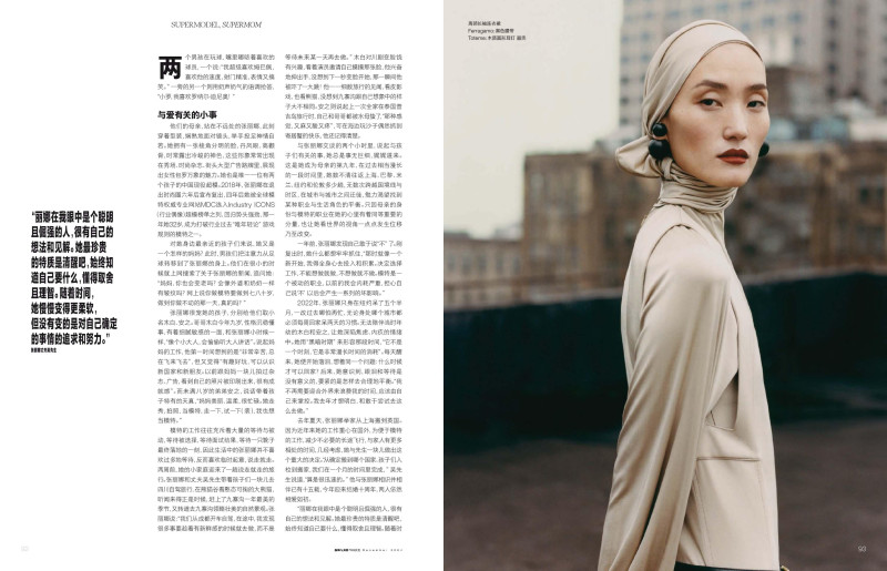 Lina Zhang featured in Supermodel, Supermom, December 2024