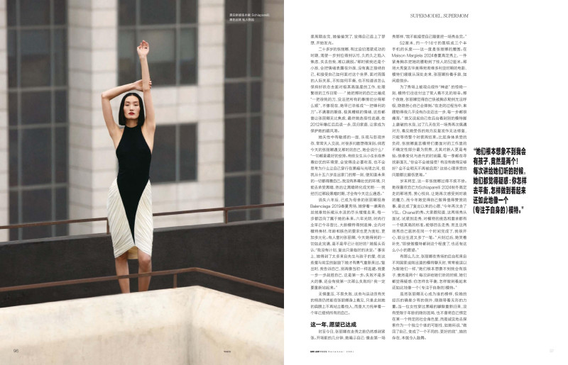 Lina Zhang featured in Supermodel, Supermom, December 2024