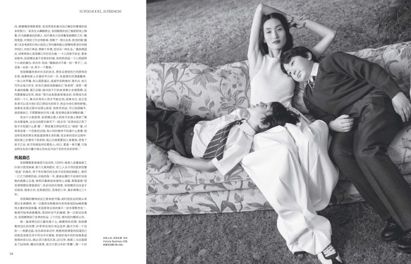 Lina Zhang featured in Supermodel, Supermom, December 2024