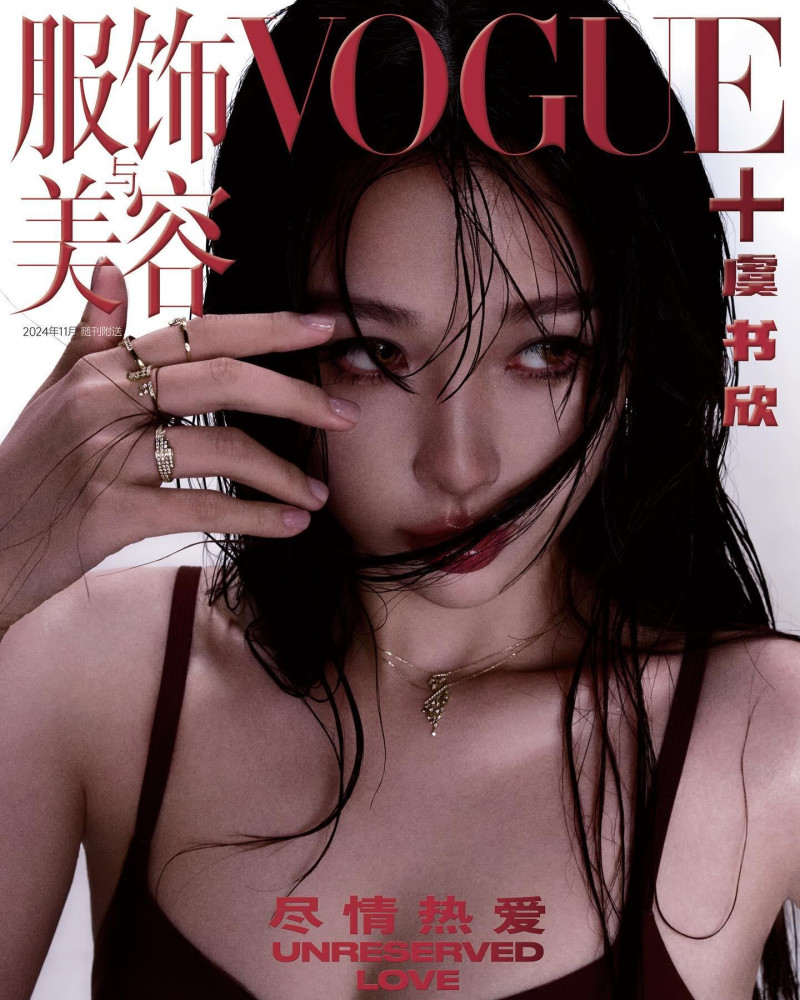 Esther Yu, November 2024