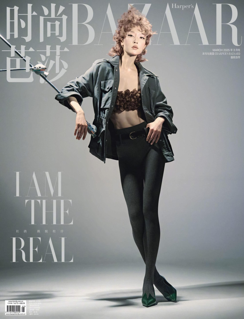 Du Juan featured in Du Juan, March 2025