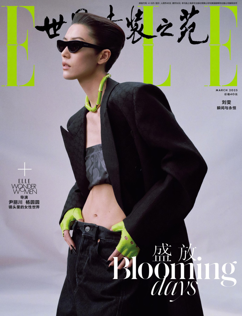 Liu Wen featured in Forever Is Composed Of Nows, March 2025