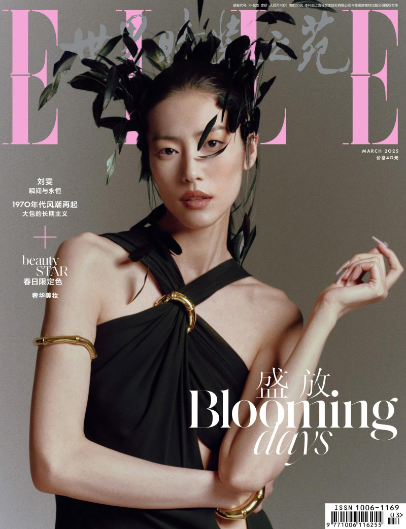 Liu Wen featured in Forever Is Composed Of Nows, March 2025