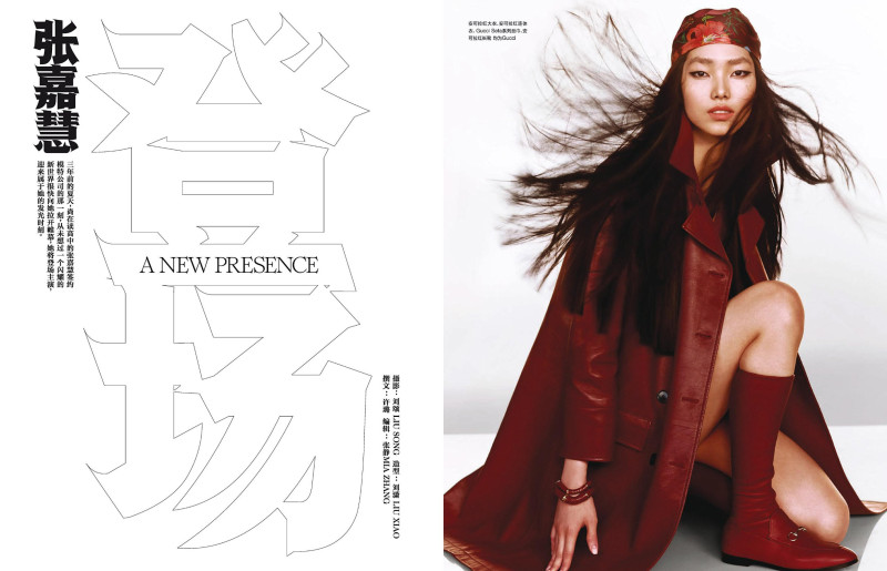Jiahui Zhang featured in A New Presence, March 2025