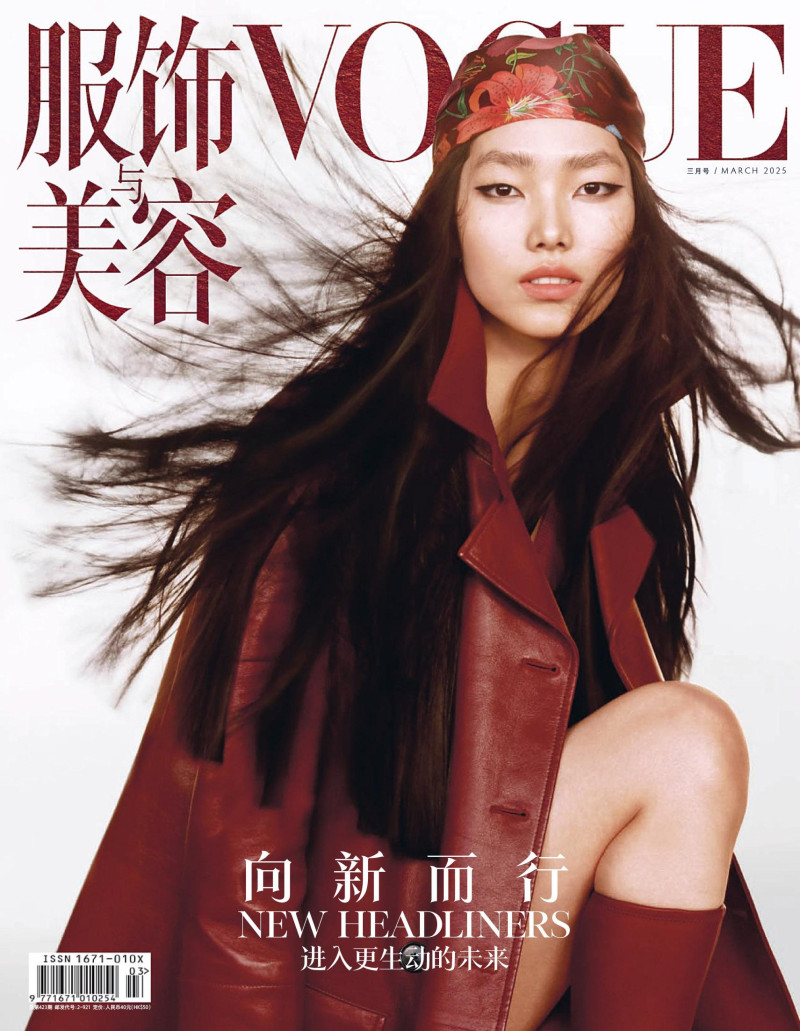 Jiahui Zhang featured in A New Presence, March 2025