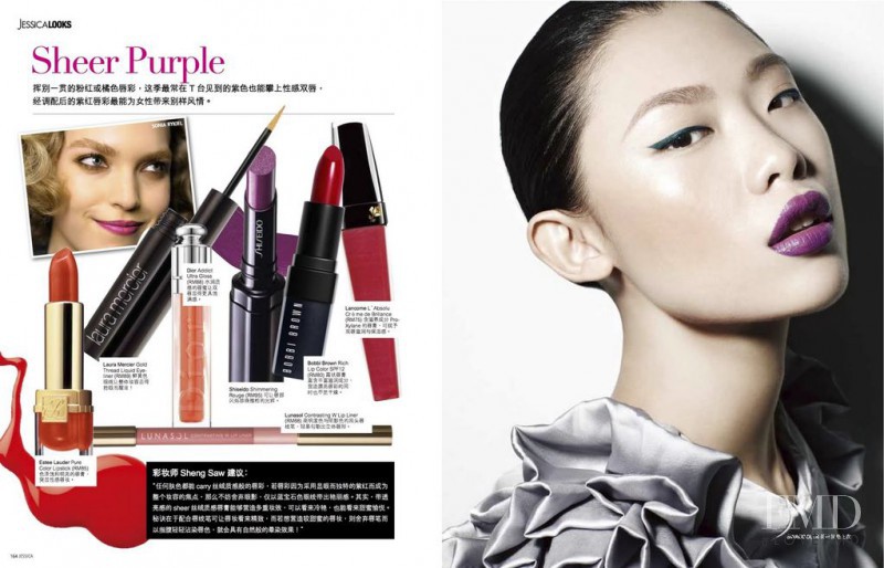Shir Chong featured in Beauty, May 2011