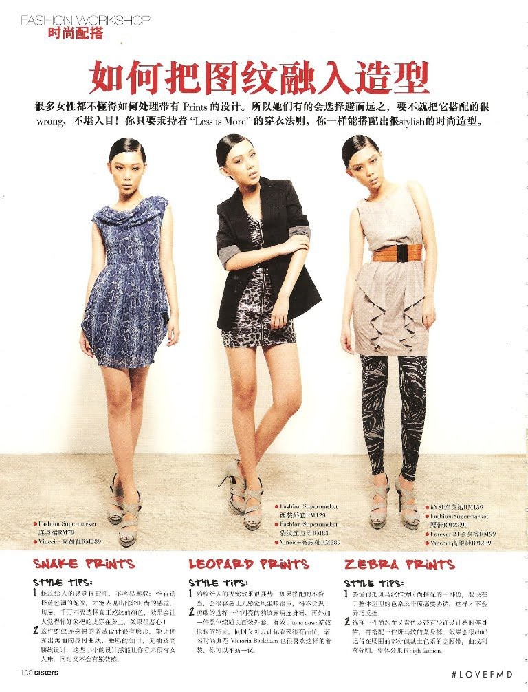 Shir Chong featured in Fashion Workshop: Prints X Minimalism, August 2010